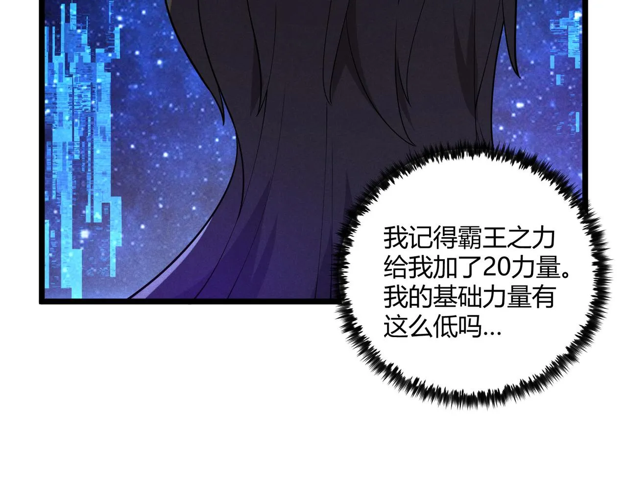 第6话 切磋 第40页