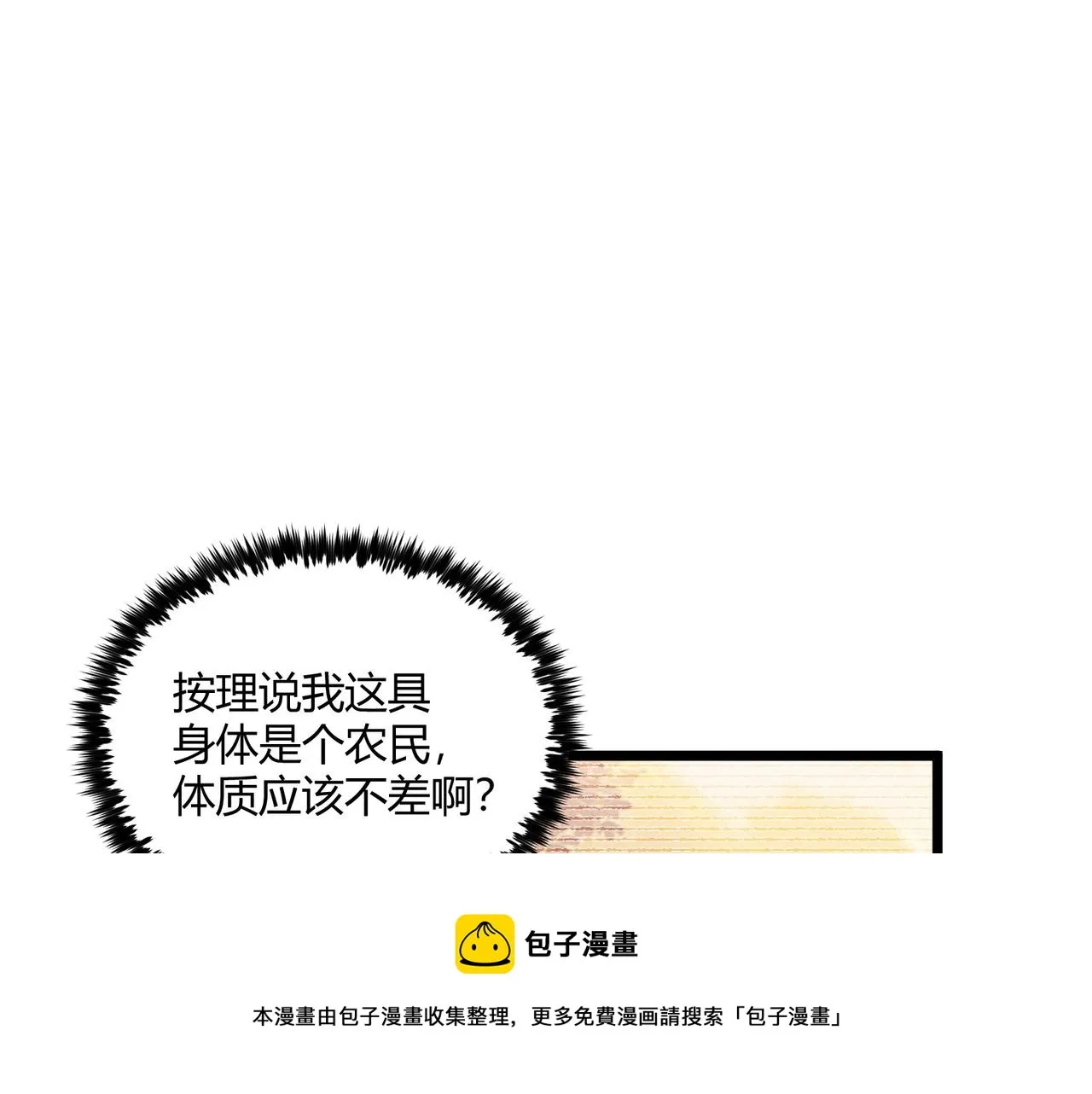 第6话 切磋 第41页