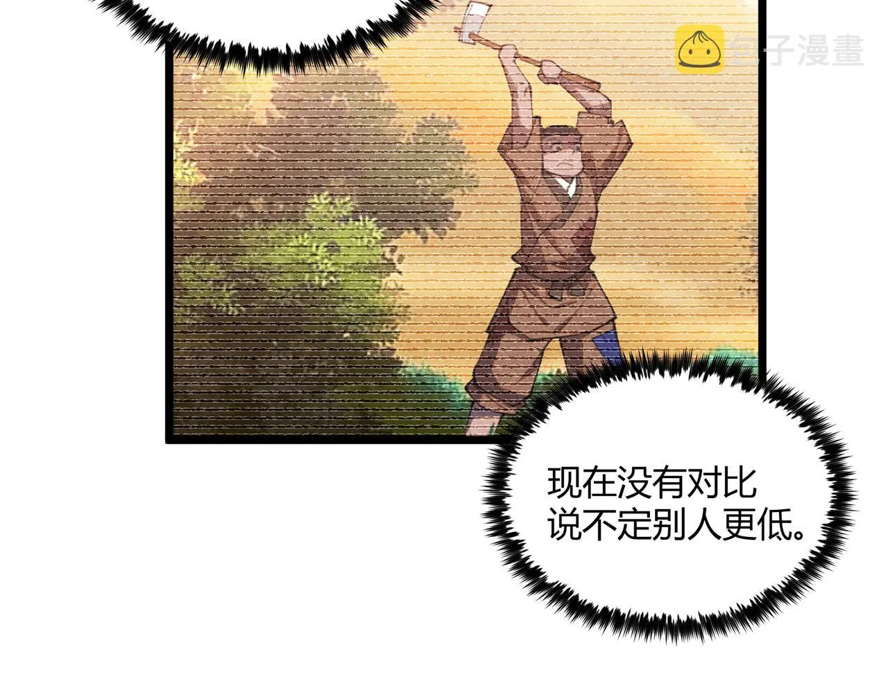 第6话 切磋 第42页