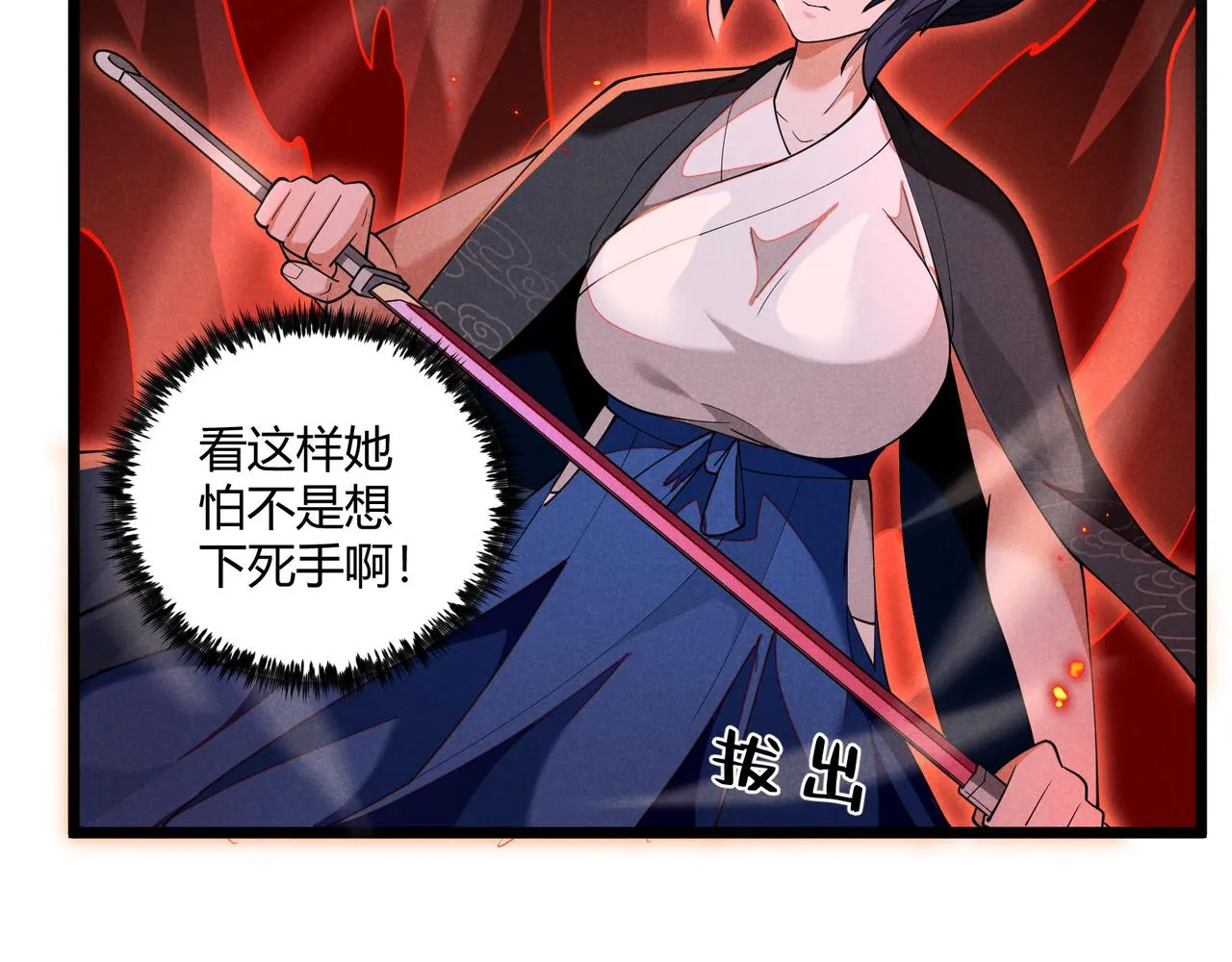 第6话 切磋 第64页