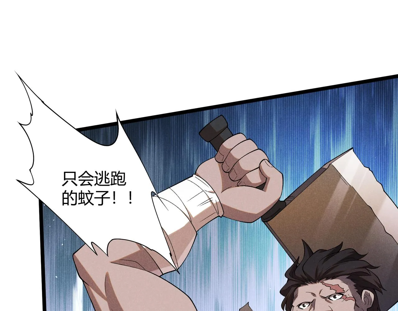 第3话 初露锋芒 第12页