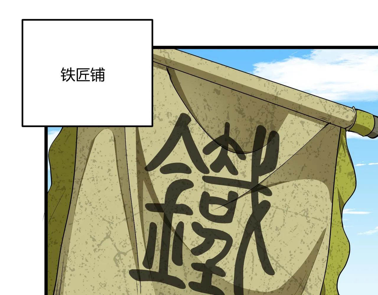 第20话 和亲 第1页