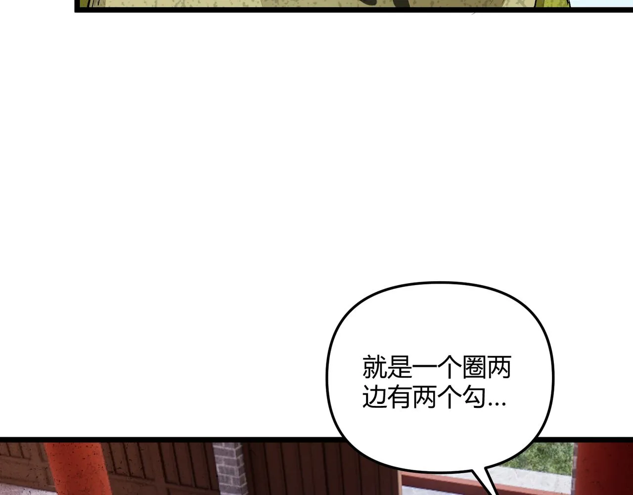第20话 和亲 第2页