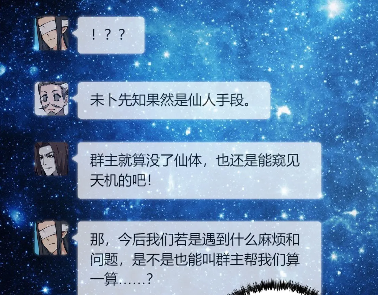 第20话 和亲 第14页