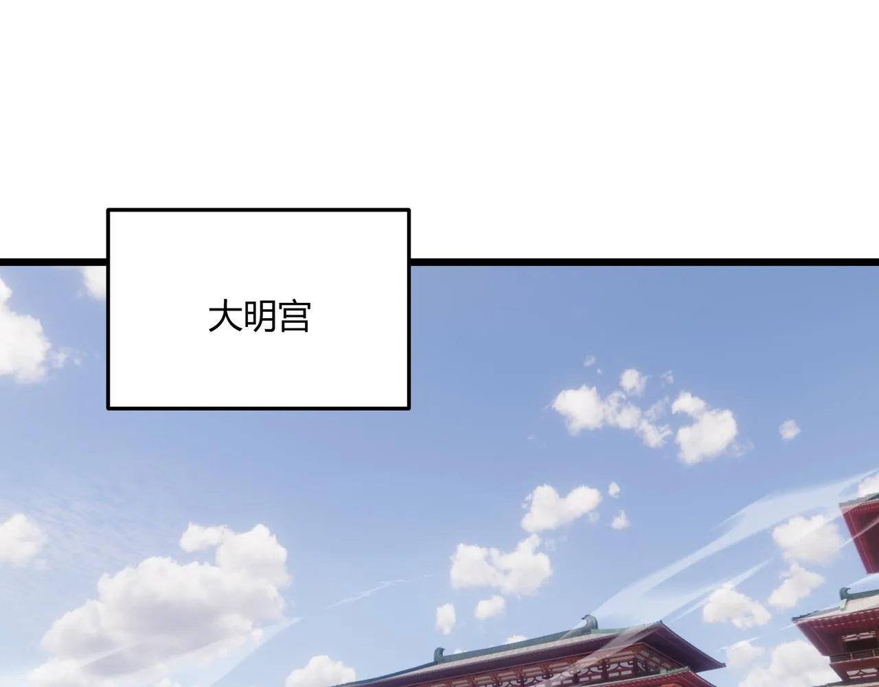 第20话 和亲 第20页