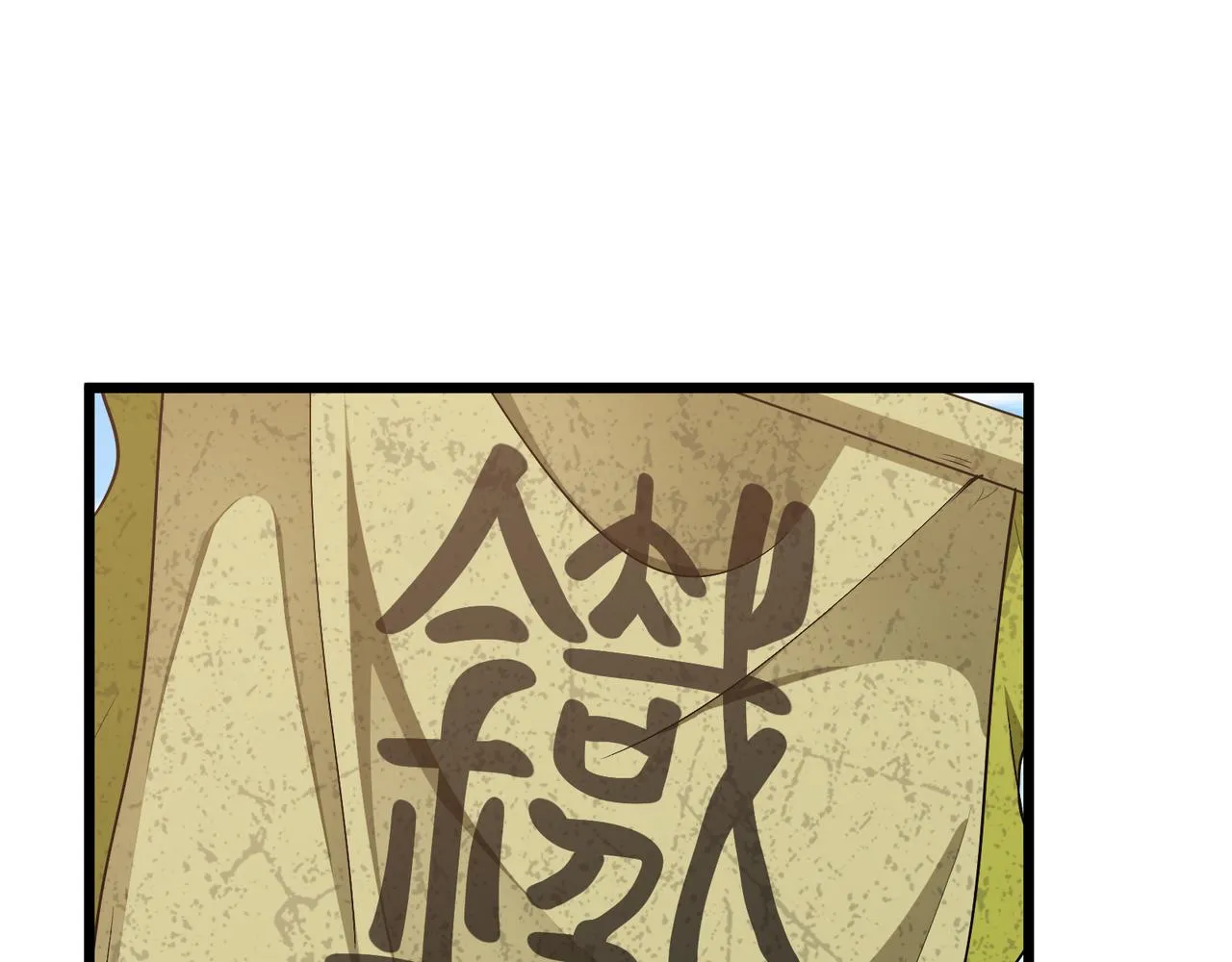 第20话 和亲 第47页