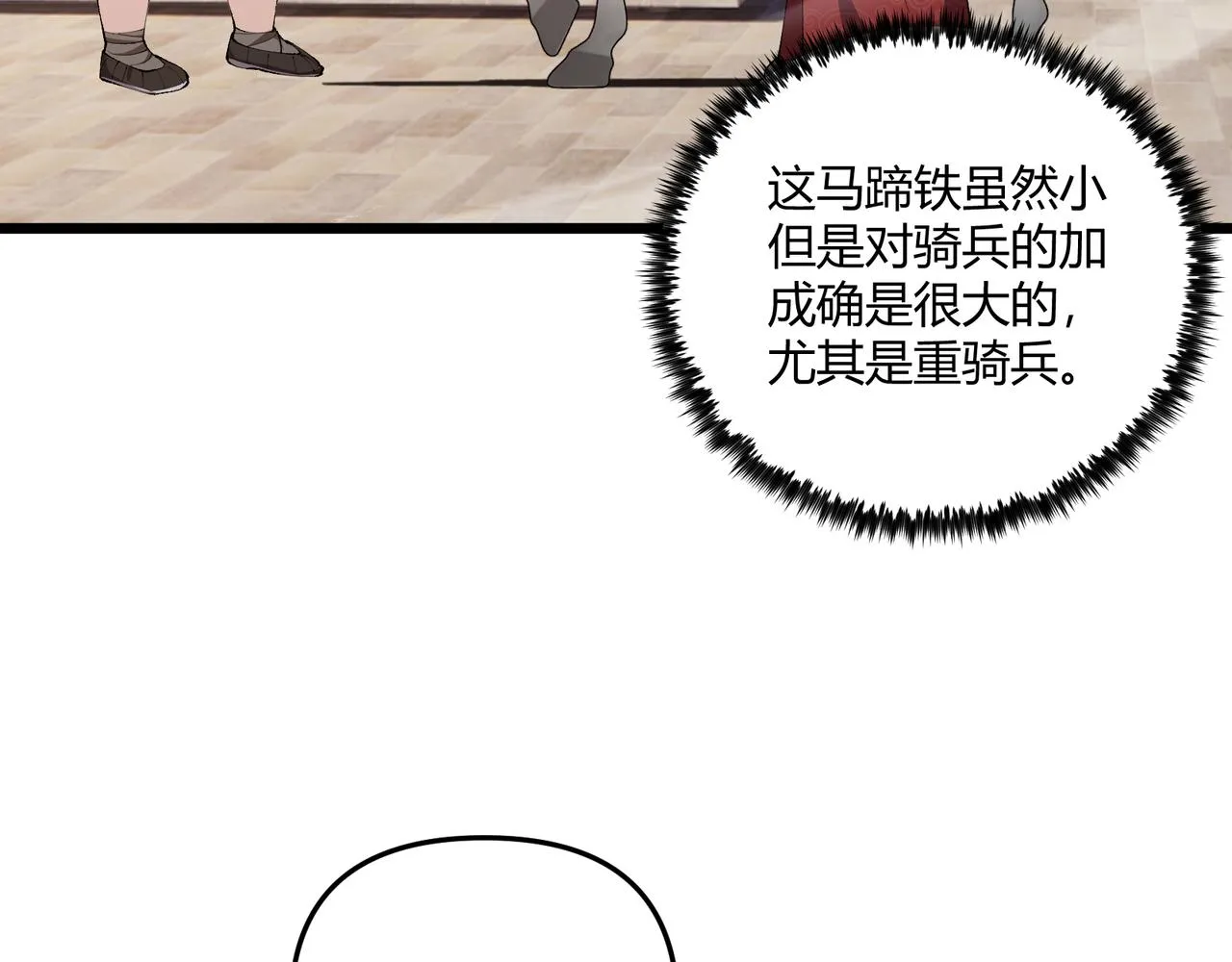 第20话 和亲 第51页