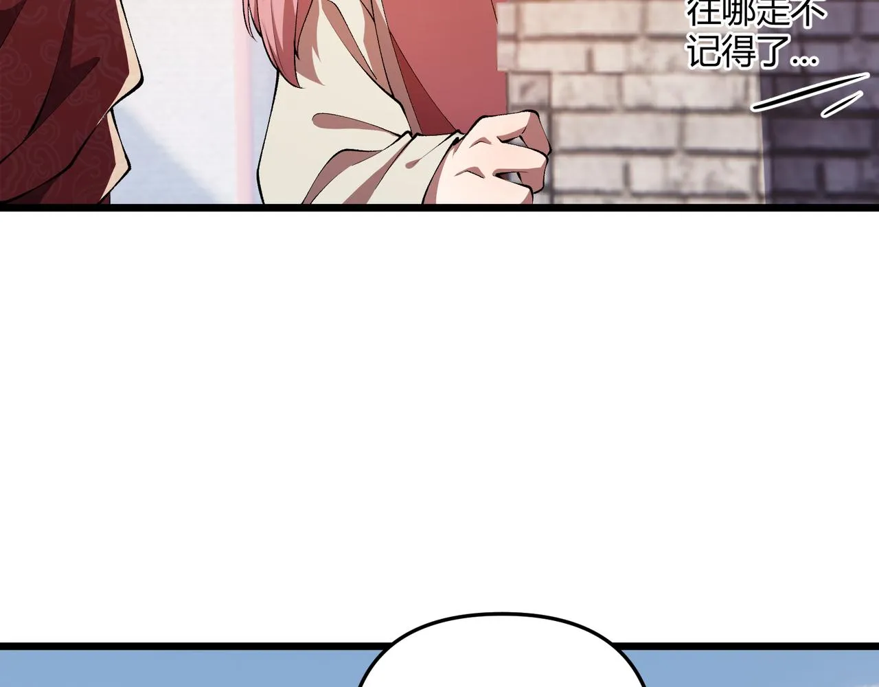 第20话 和亲 第57页