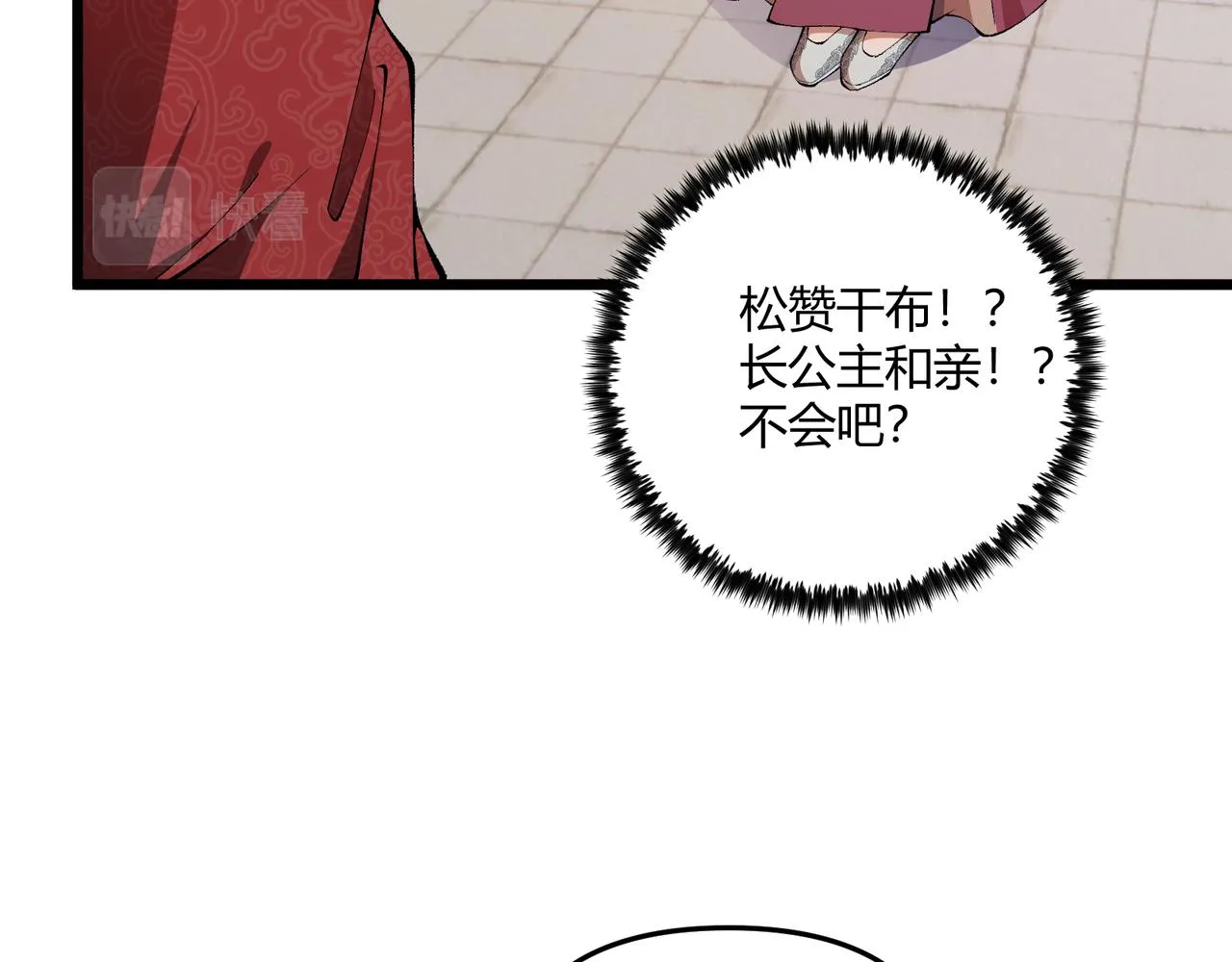 第20话 和亲 第76页