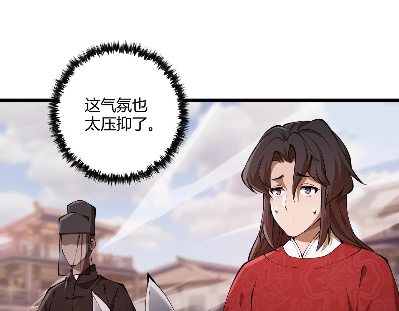 第20话 和亲 第113页