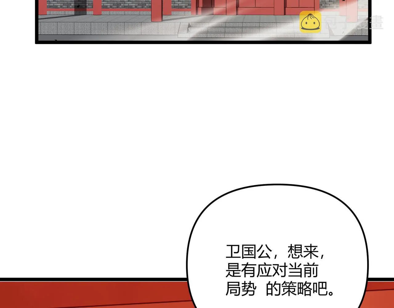 第20话 和亲 第127页