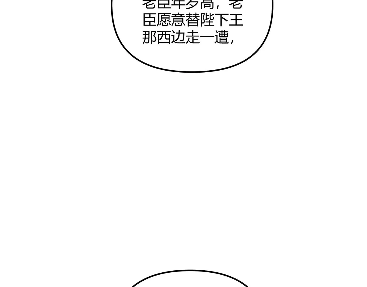 第20话 和亲 第130页
