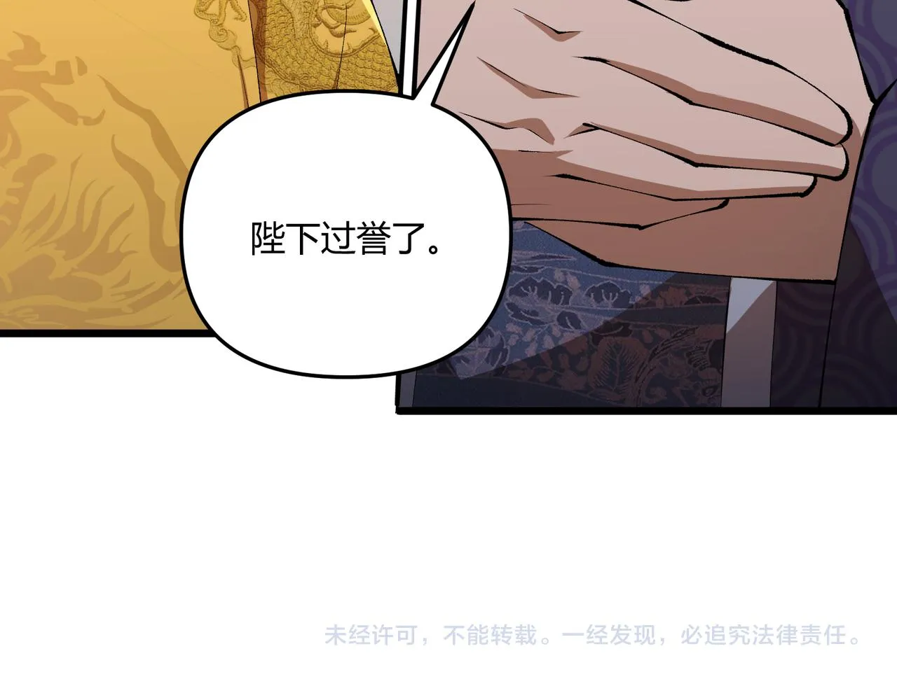 第20话 和亲 第133页