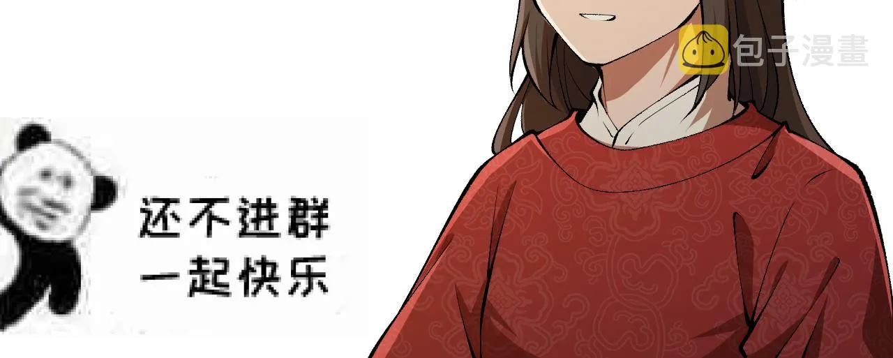 第20话 和亲 第136页