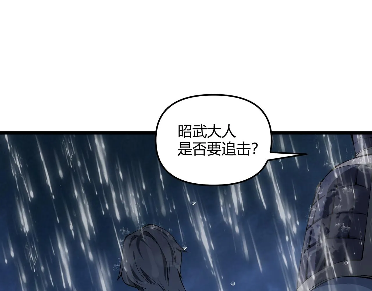 第21话 神秘人 第144页