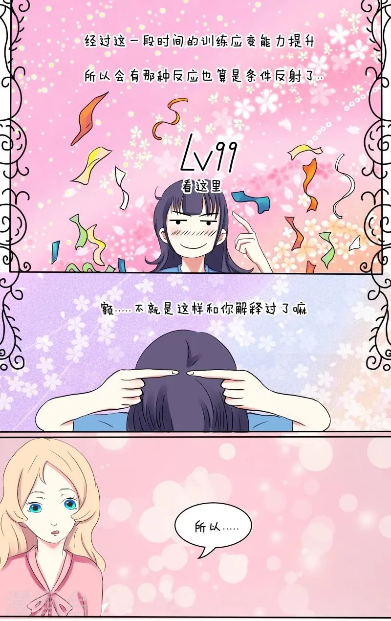 第7话 第12页