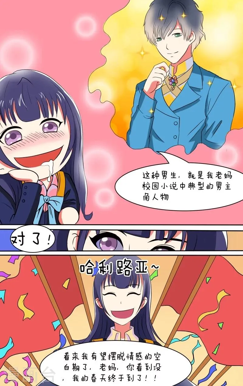 第9话 第5页