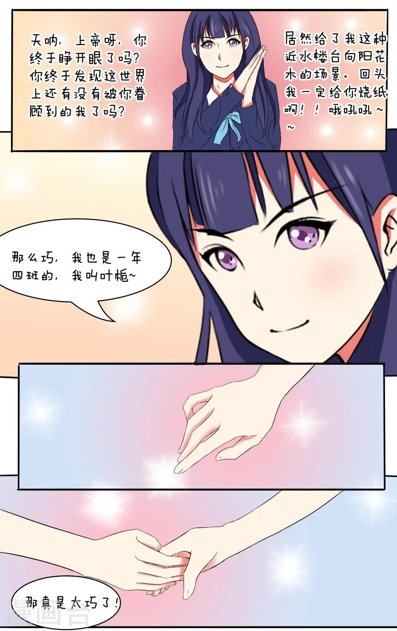 第9话 第8页