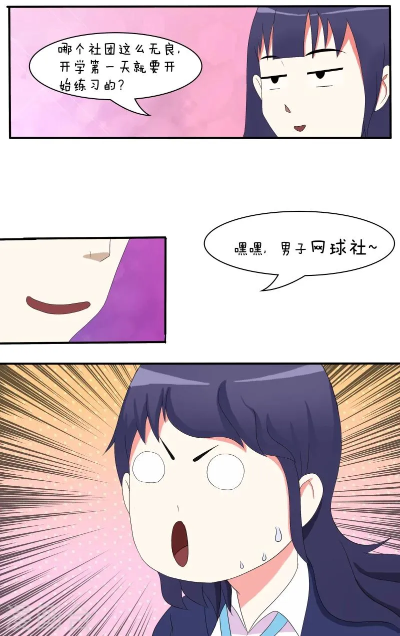 第10话 第7页