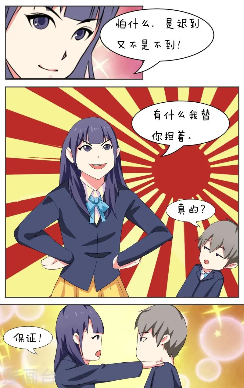 第11话 第2页