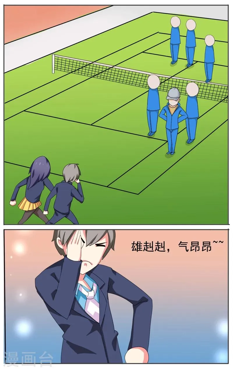 第11话 第3页