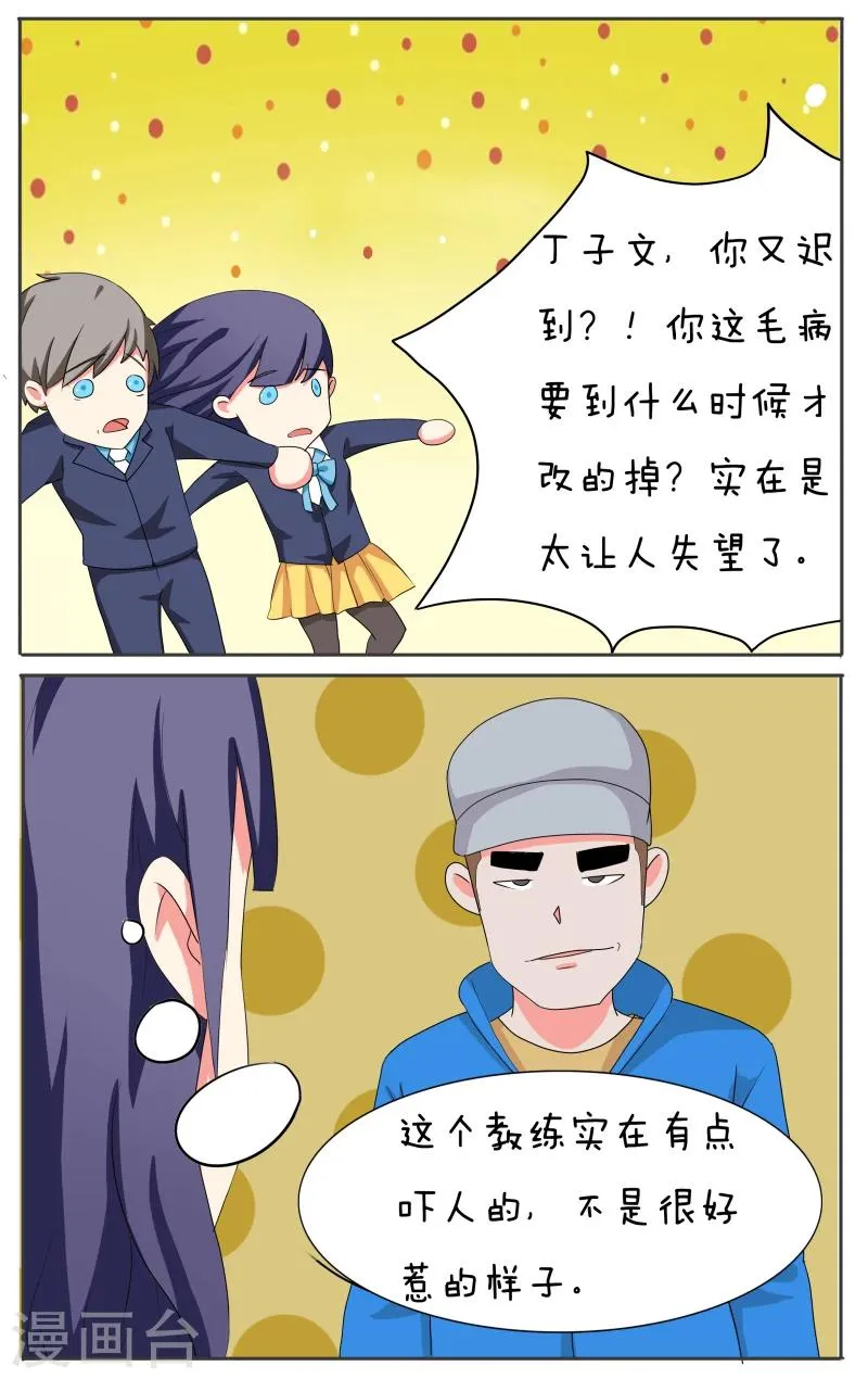 第11话 第4页