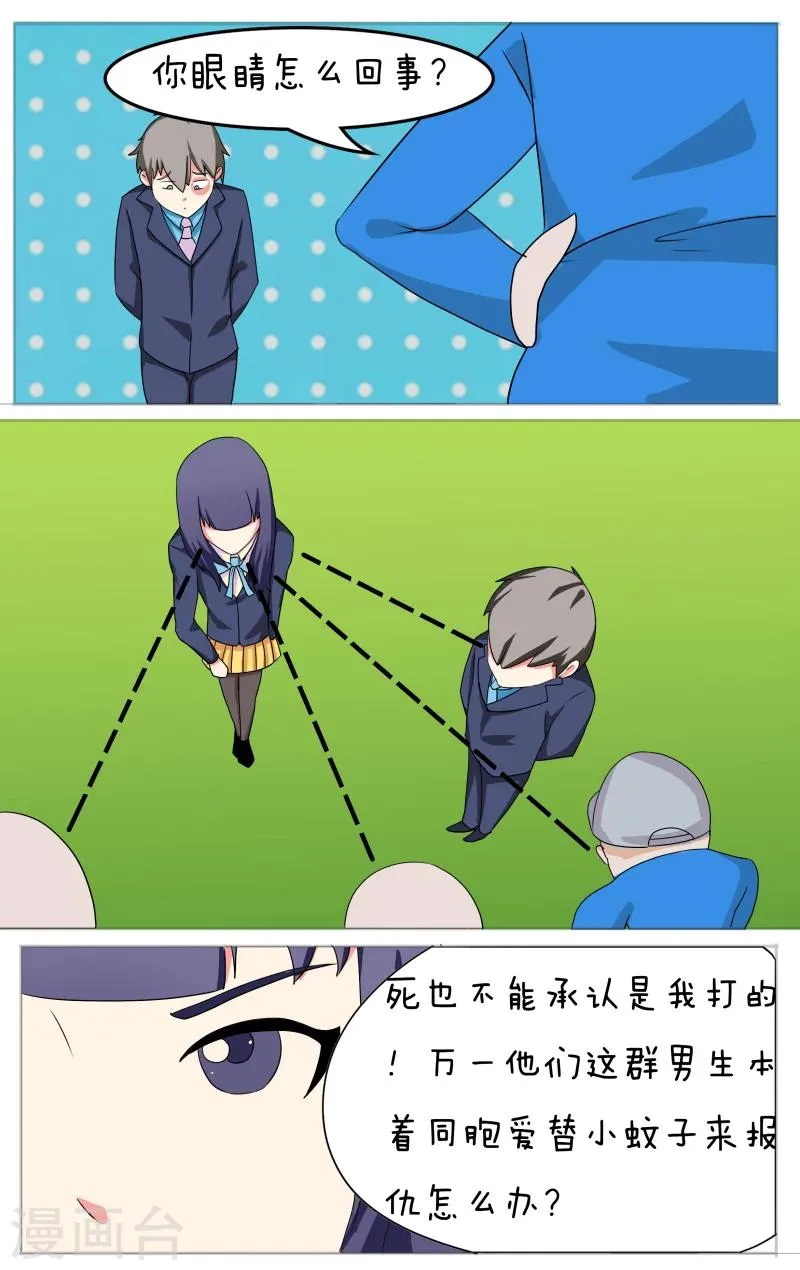 第11话 第5页