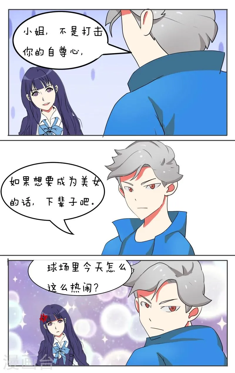 第11话 第7页