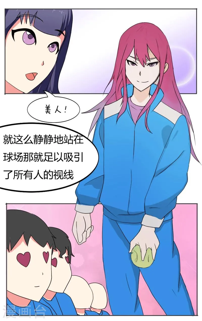 第11话 第8页