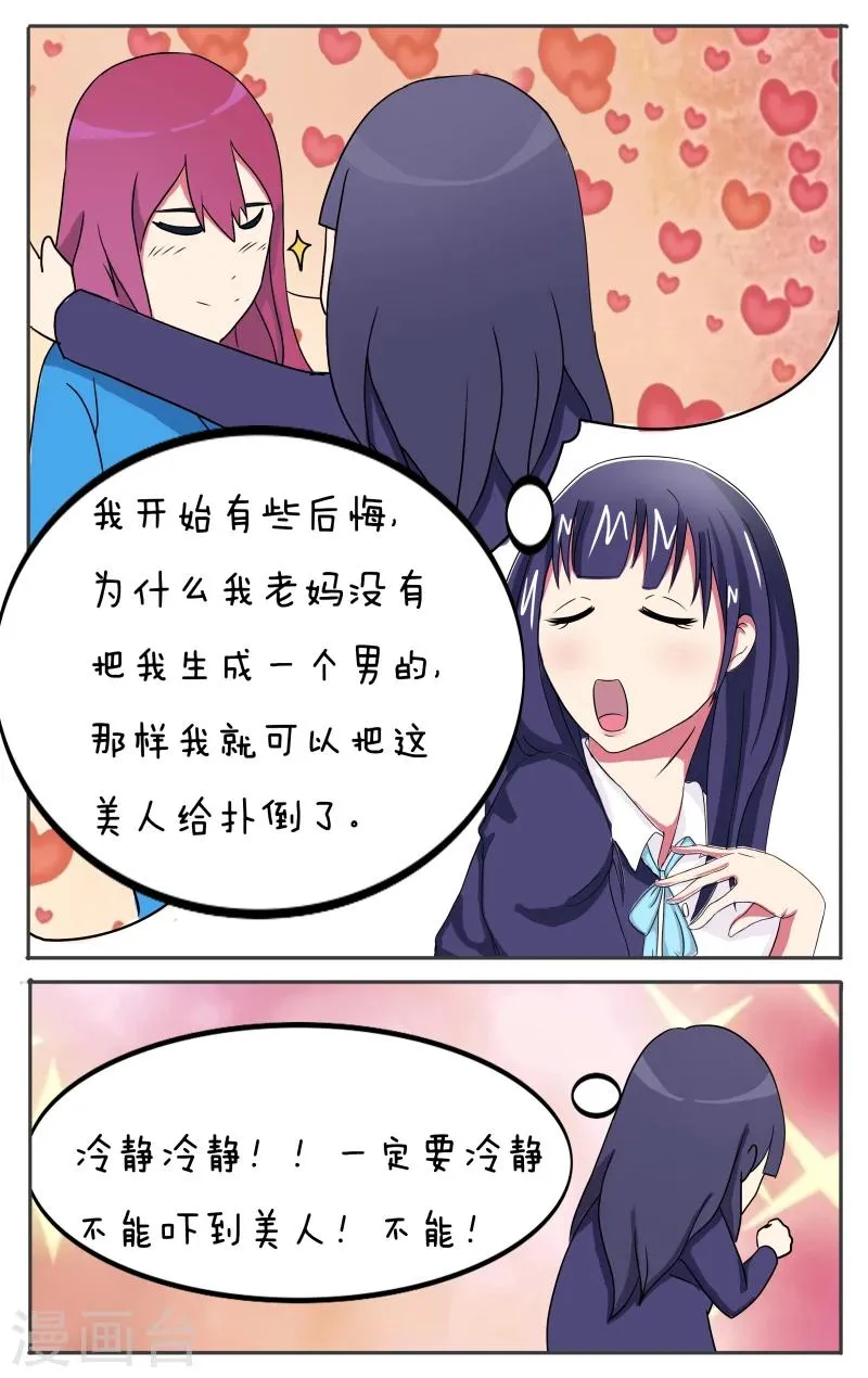 第11话 第9页
