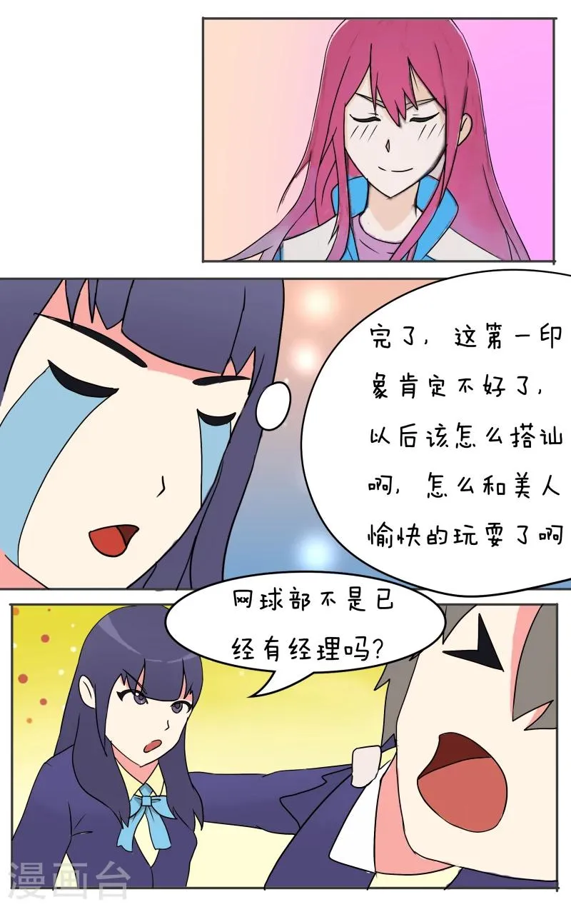 第11话 第10页