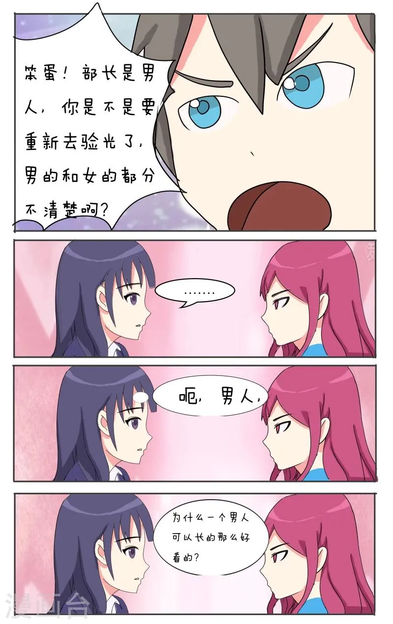 第11话 第11页