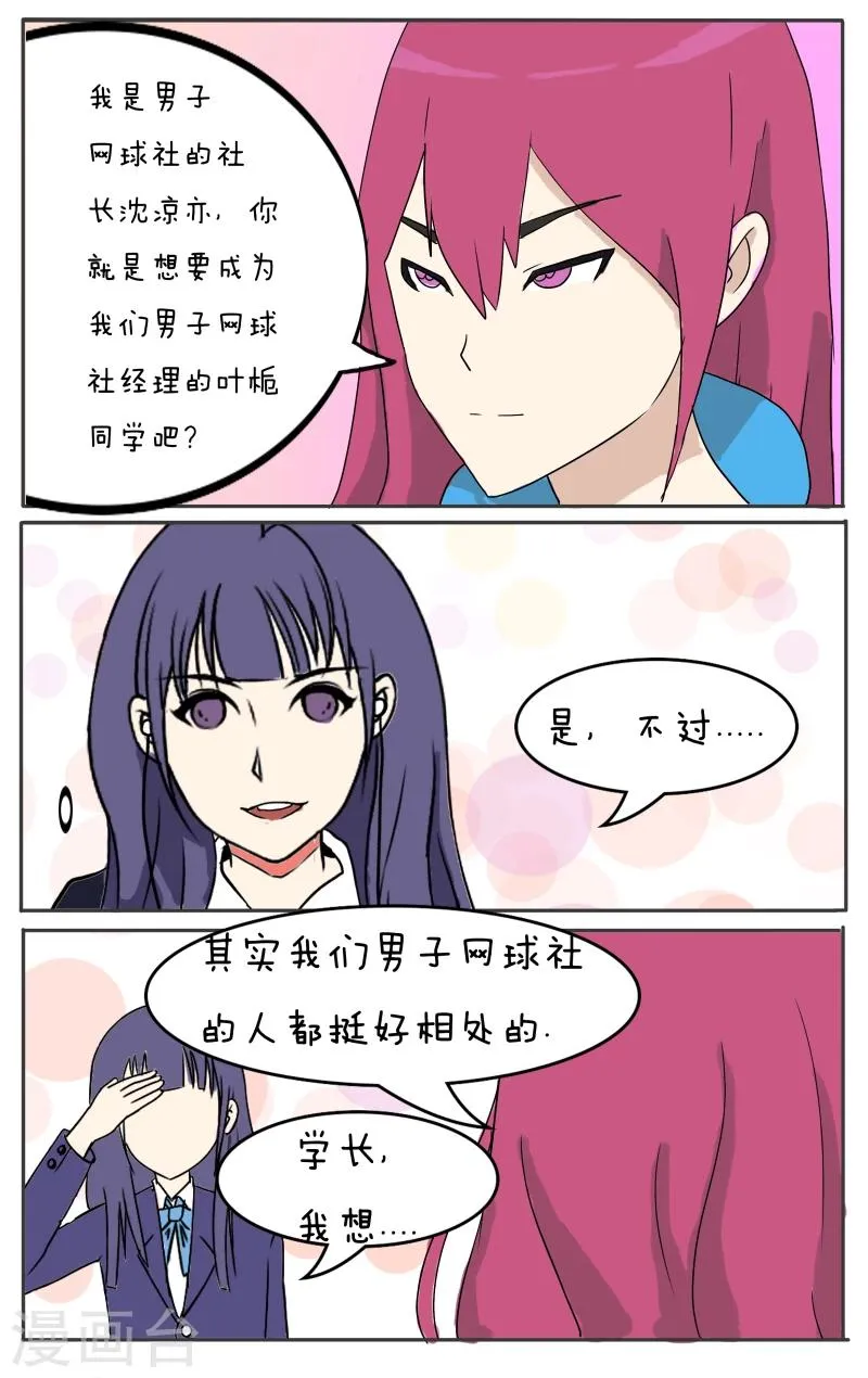 第11话 第12页