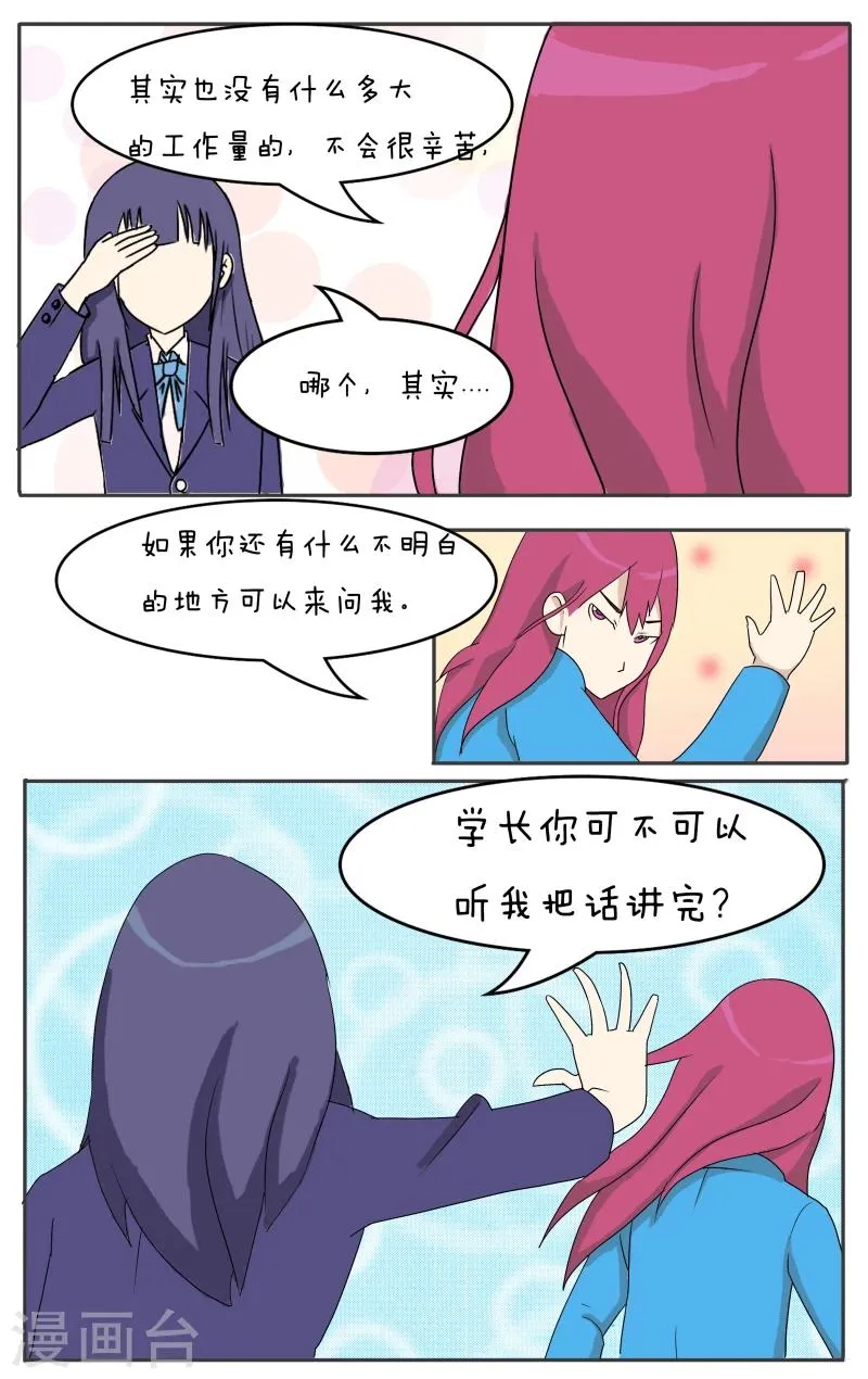 第11话 第13页