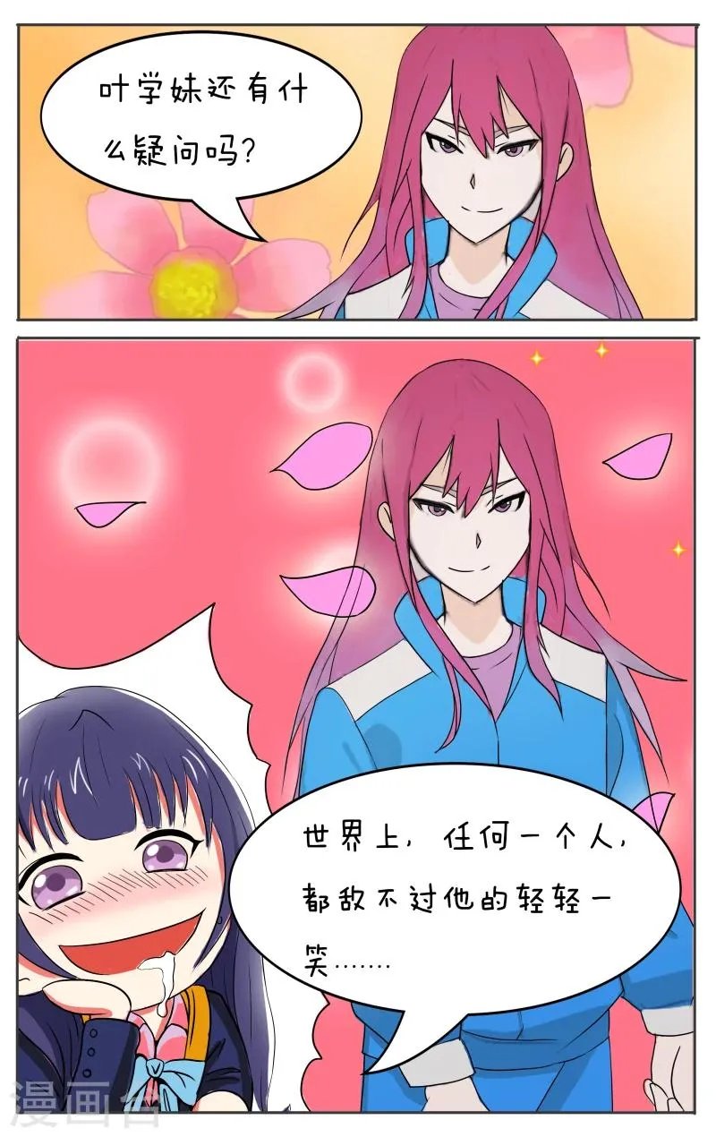 第11话 第14页