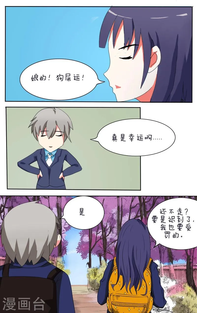 第12话 第14页