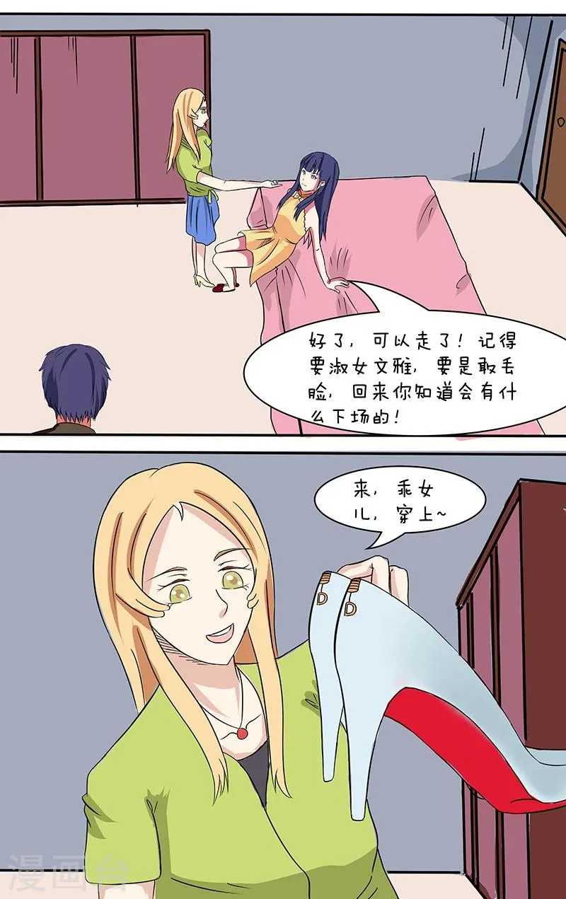 第19话 第5页