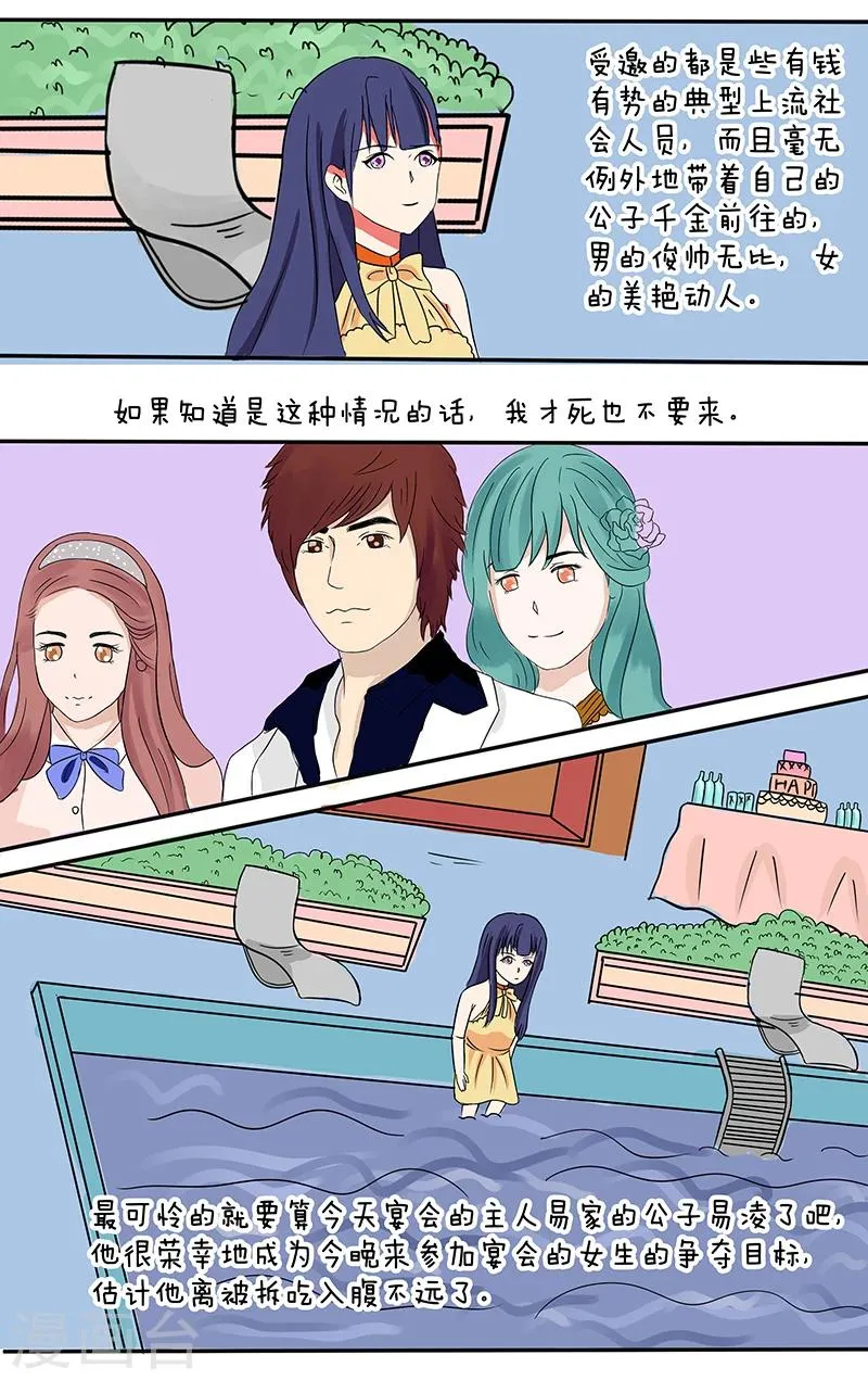 第19话 第7页