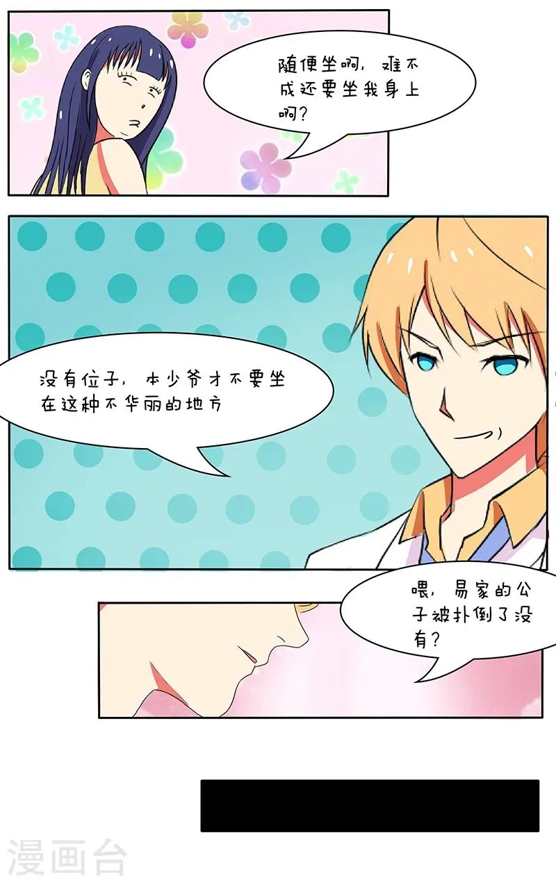 第19话 第14页