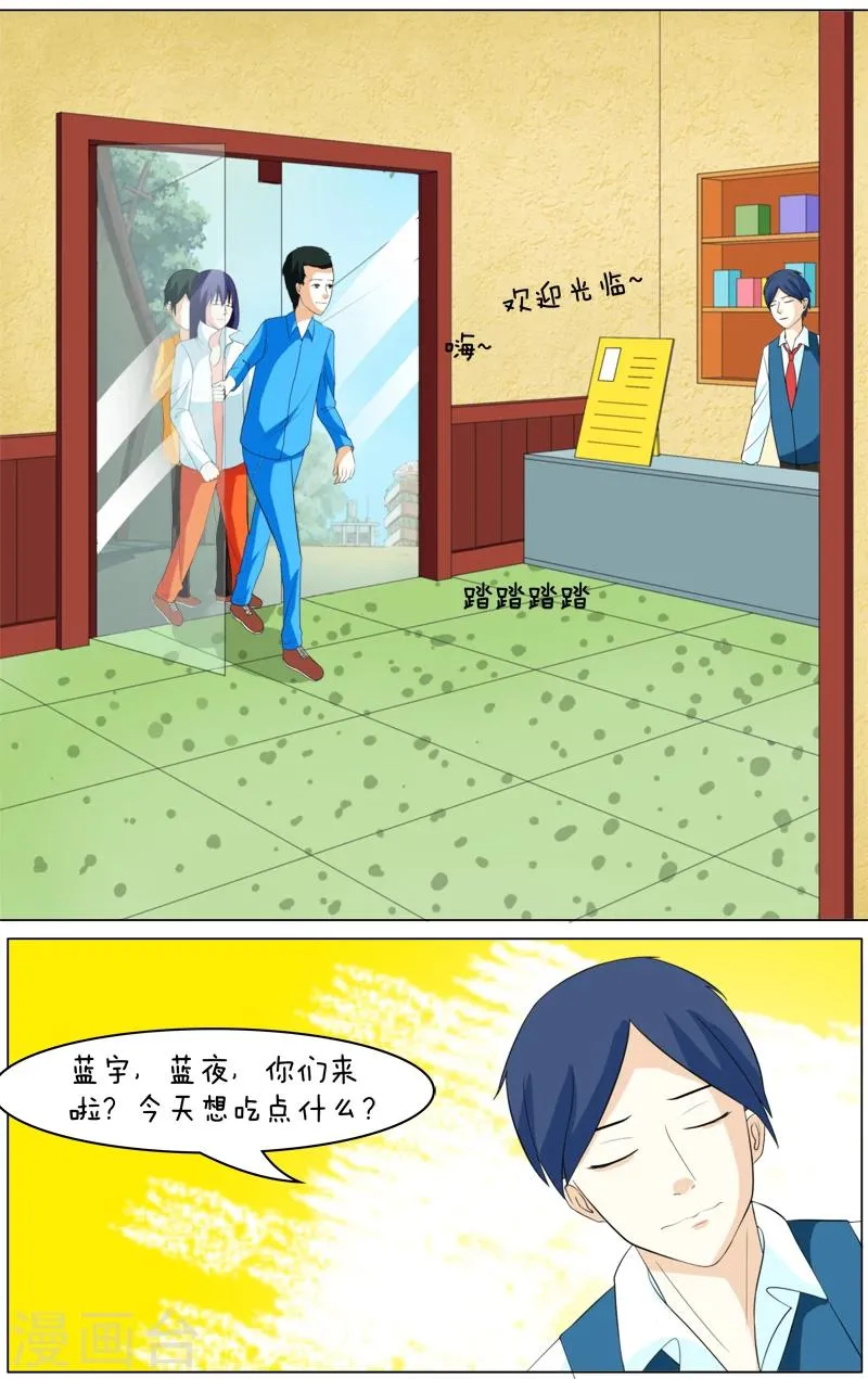 第27话 第5页