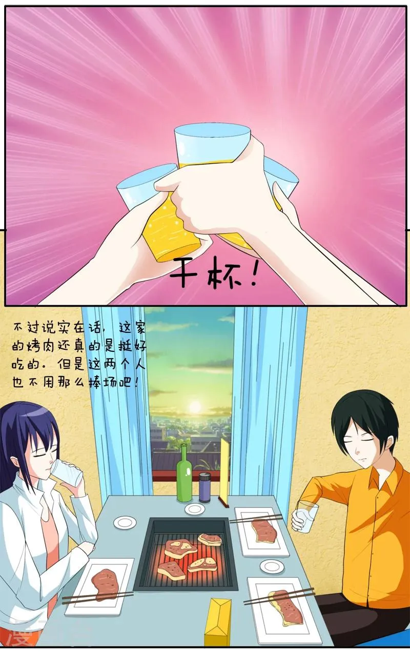 第27话 第7页