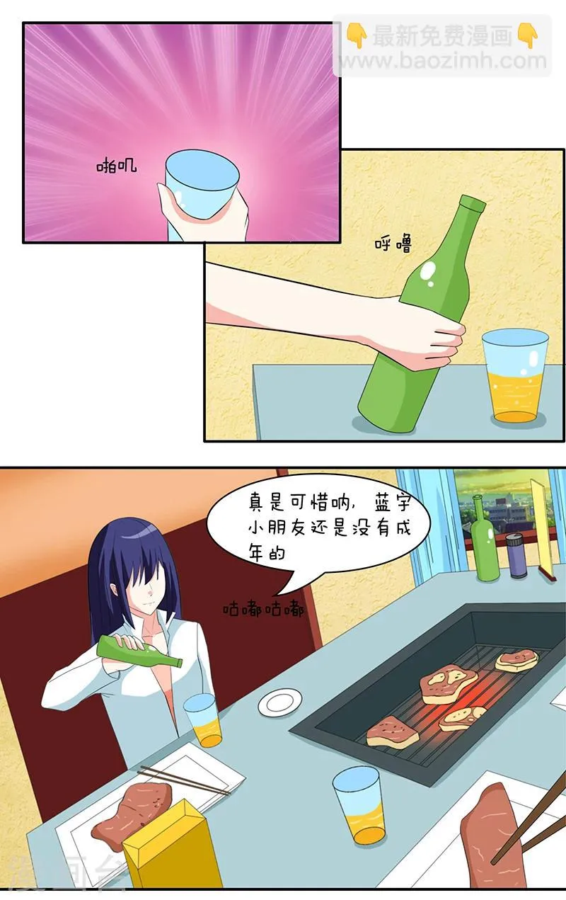 第27话 第8页