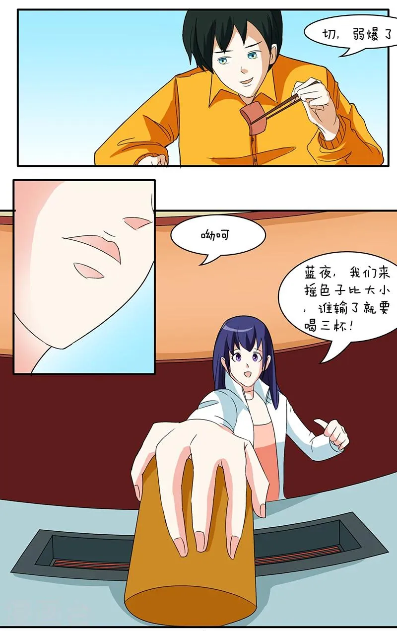 第27话 第9页