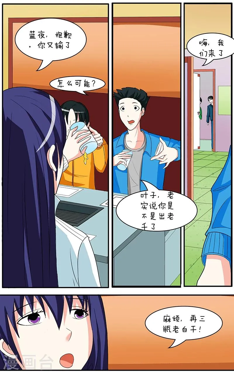 第27话 第11页