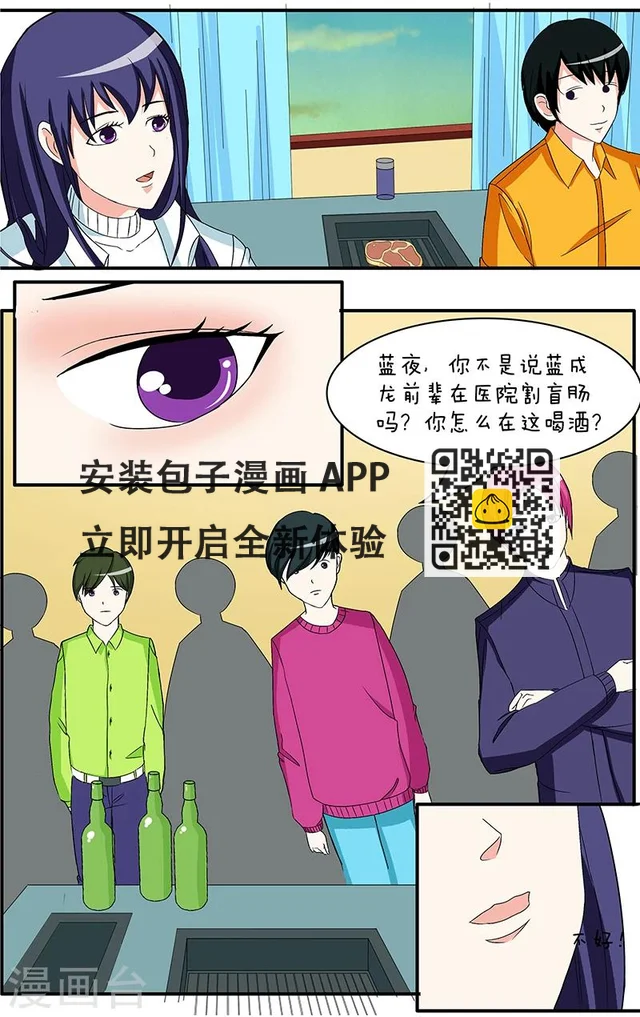 第27话 第13页