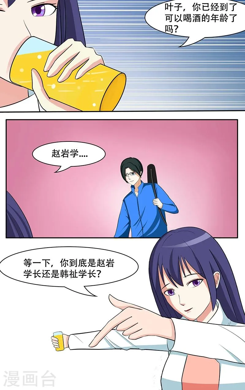 第28话 第10页