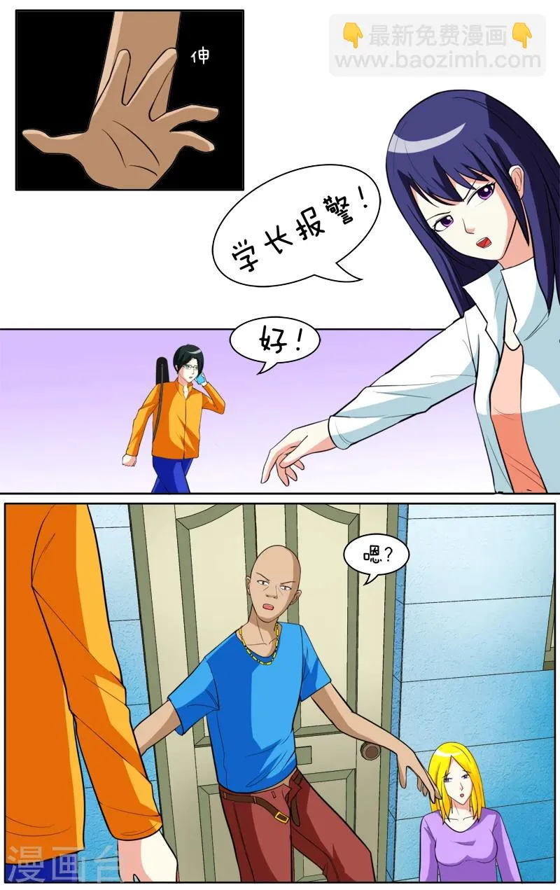 第29话 第7页