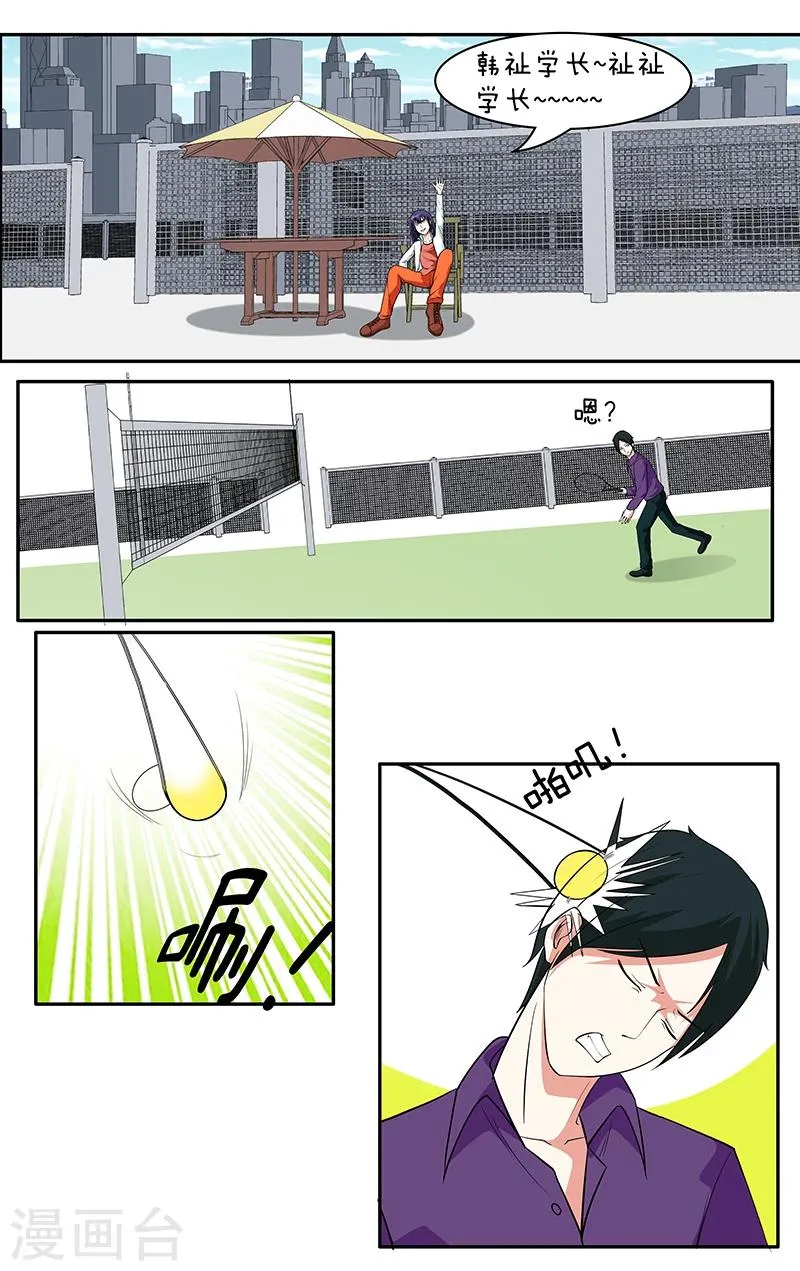 第30话 第1页