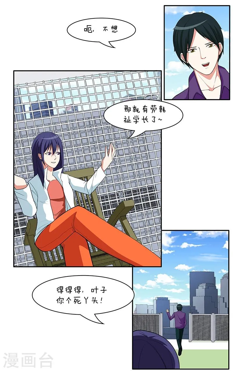 第30话 第5页