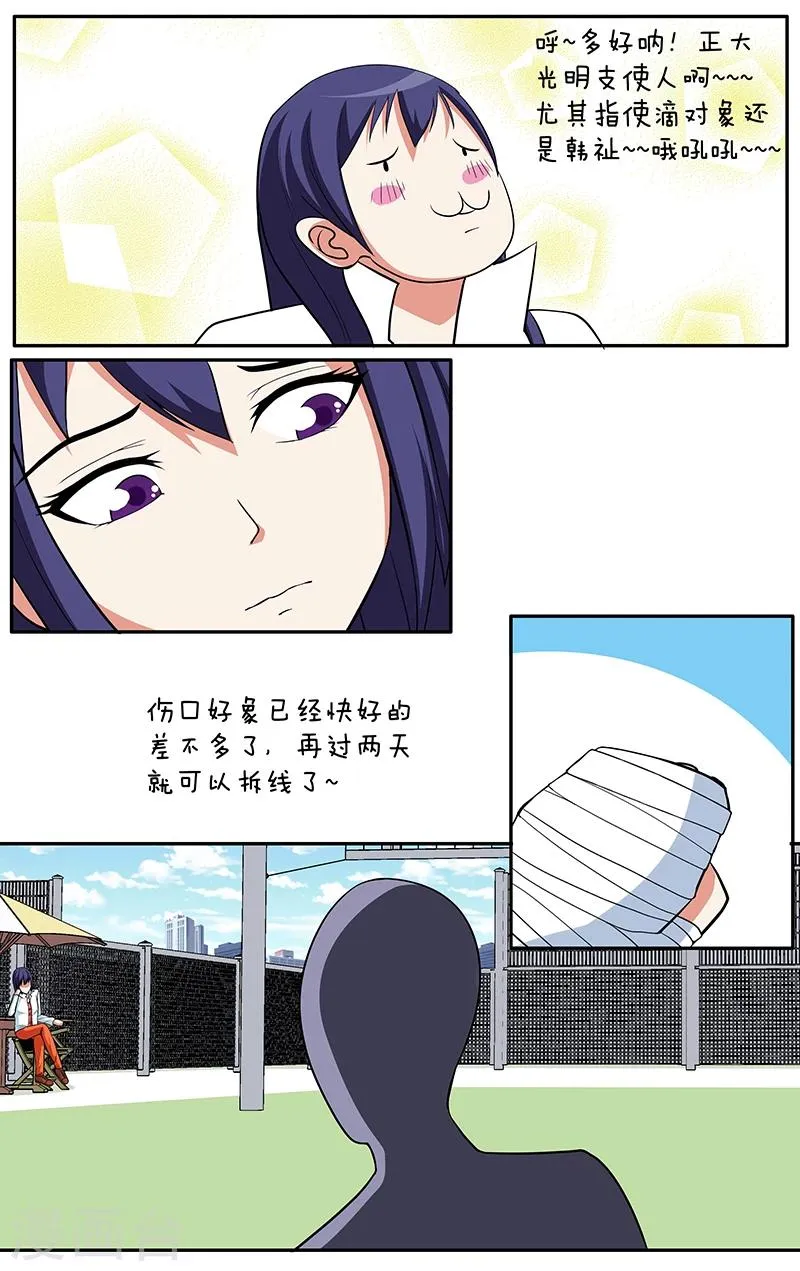 第30话 第6页
